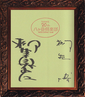 gm_128_yagyu.jpg