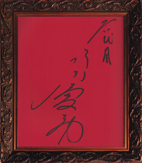 kb_015_ainosuke.jpg