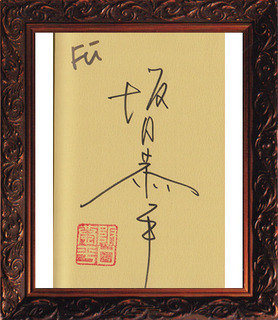 kt_012_sakaguti.jpg