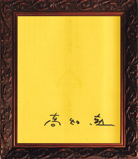 mv_018_takahata.jpg
