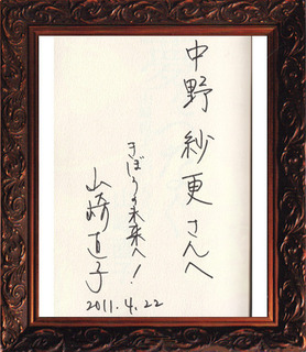 ot_092_yamazaki.jpg