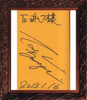 ot_103_yamazaki.jpg