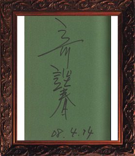 rk_012_danshun.jpg