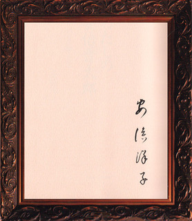 sj_028_abe.jpg
