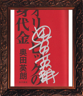 wm_041_okuda.jpg